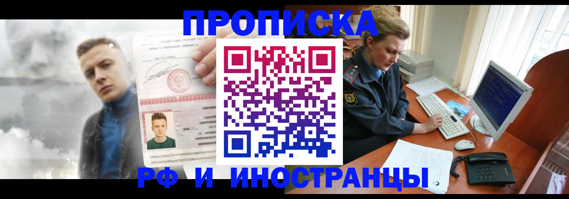 временная регистрация купить в Верхнем Уфалее