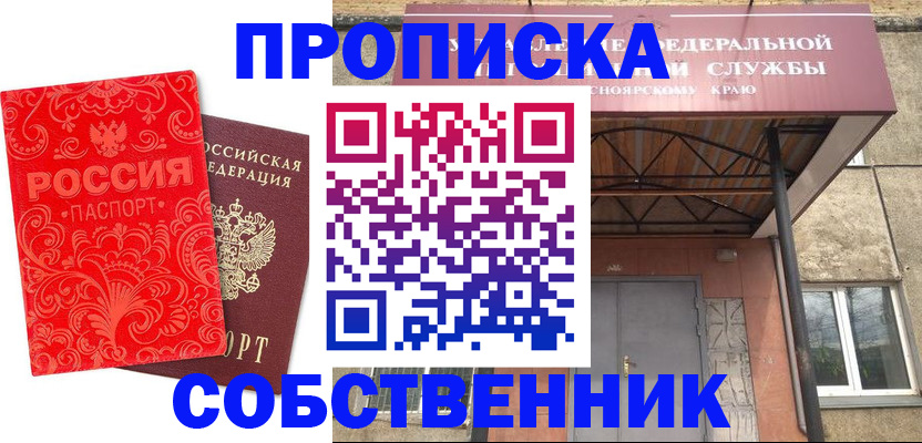 временная регистрация законно в Верхнем Уфалее