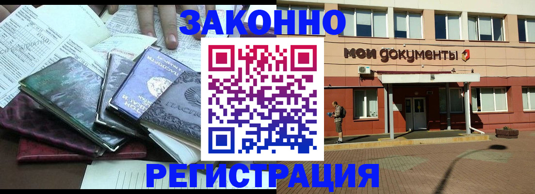 временная прописка в Верхнем Уфалее