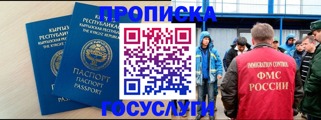 временная регистрация госуслуги в Верхнем Уфалее