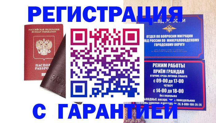 временная регистрация недорого в Верхнем Уфалее