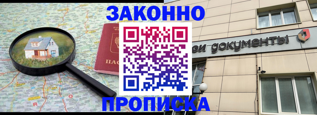 прописка поиск в Верхнем Уфалее