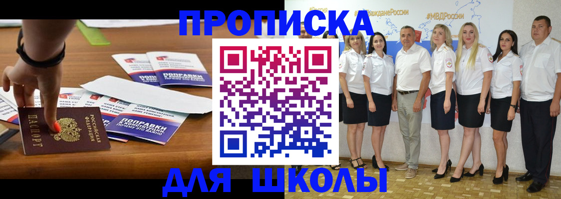 прописка для военкомата в Верхнем Уфалее