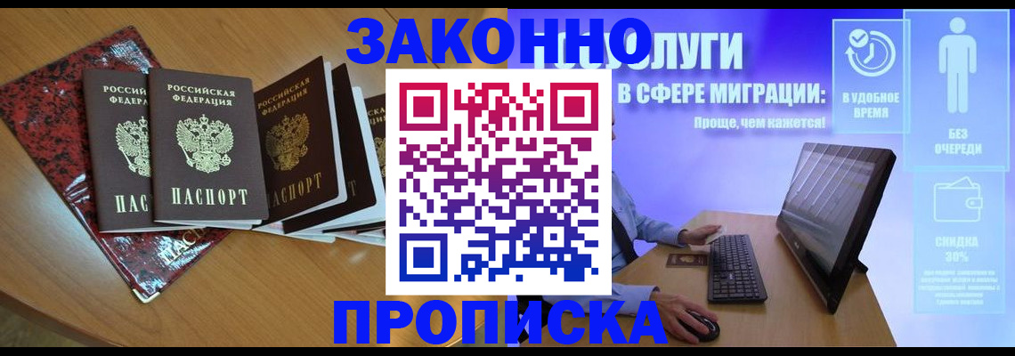 временная регистрация недорого в Верхнем Уфалее